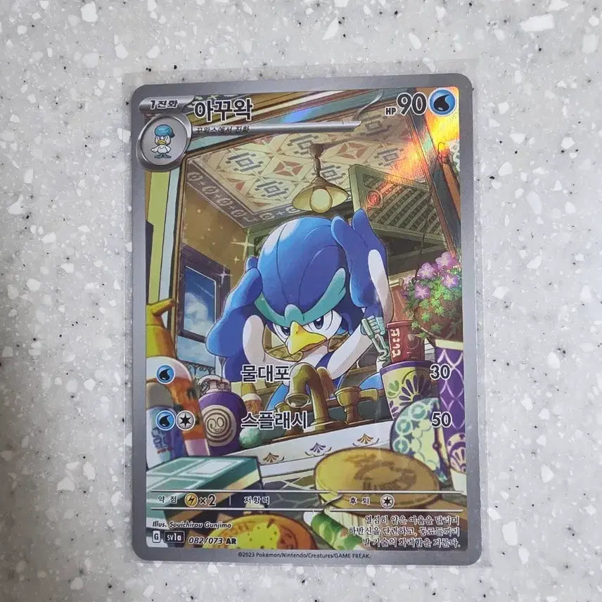 [BUNJANG] Pokemon Accuac Card / 포켓몬카드 아꾸왁