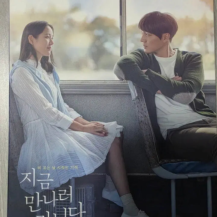 [BUNJANG] Be With You Korean/Taiwanese Edition DVD / 지금 만나러 갑니다 DVD 한국판/대만판[개당가격]