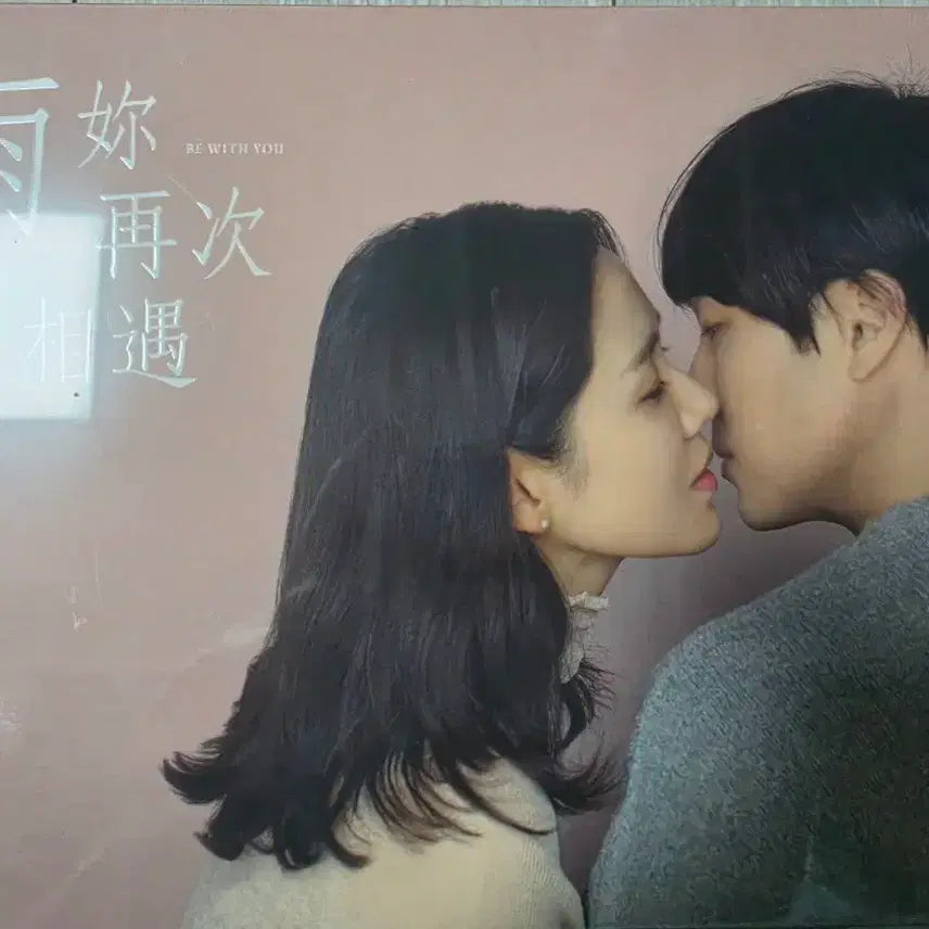 [BUNJANG] Be With You Korean/Taiwanese Edition DVD / 지금 만나러 갑니다 DVD 한국판/대만판[개당가격]