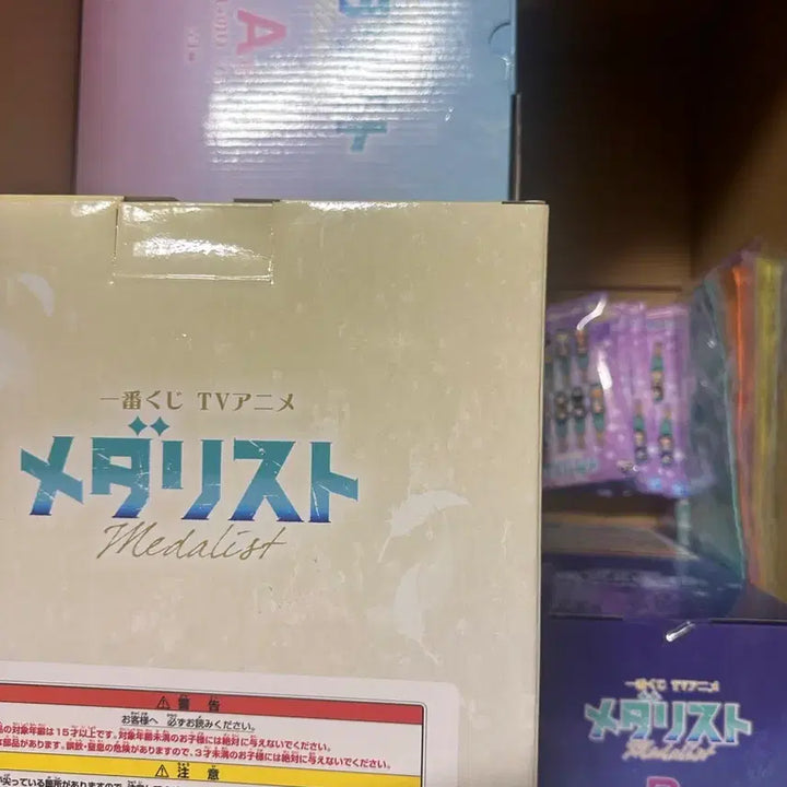 [BUNJANG] Medalist Ichiban Kuji A/B/Last One Prize Set / 메달리스트 제일복권 ab라원 미개봉