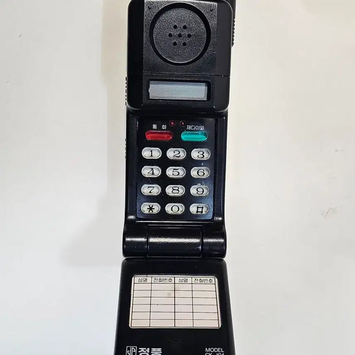 [BUNJANG] Jeongpoong Telephone / 희귀한 정풍전화기 옛날전화기