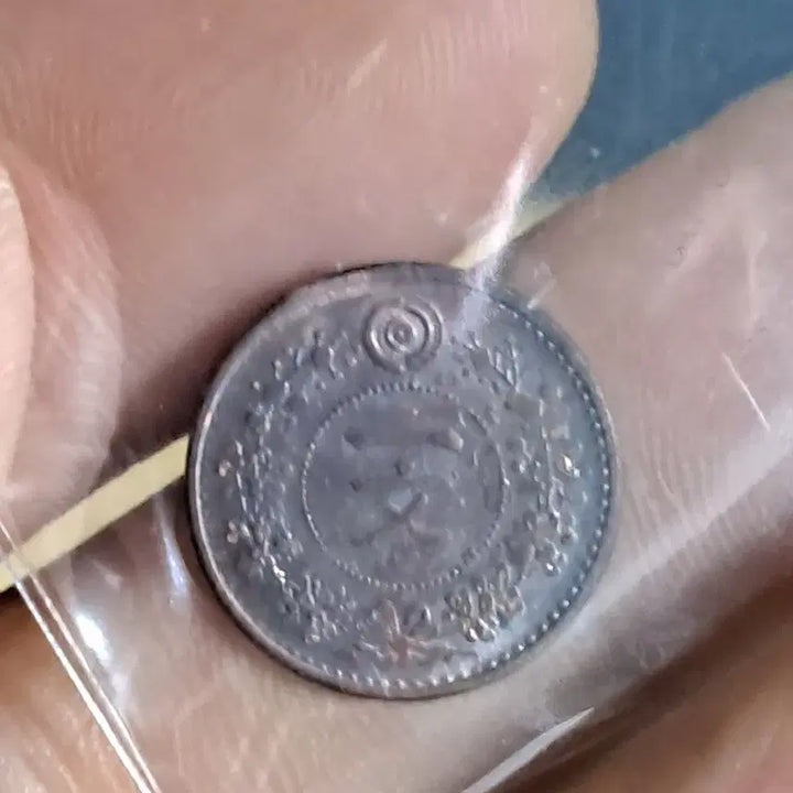 [BUNJANG] Chinese/Korean Antique Coins Bundle / B609 해외주화 중국동전 고전주화 엽전 근대주화 한국동전 금화 은화