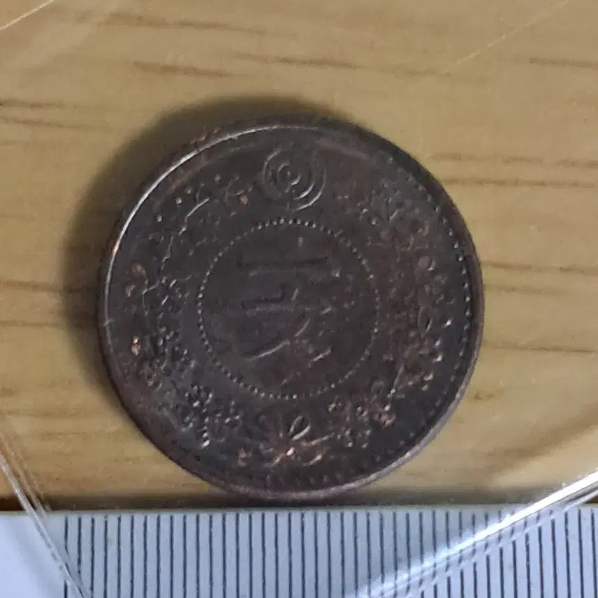 [BUNJANG] Chinese/Korean Antique Coins Bundle / B609 해외주화 중국동전 고전주화 엽전 근대주화 한국동전 금화 은화