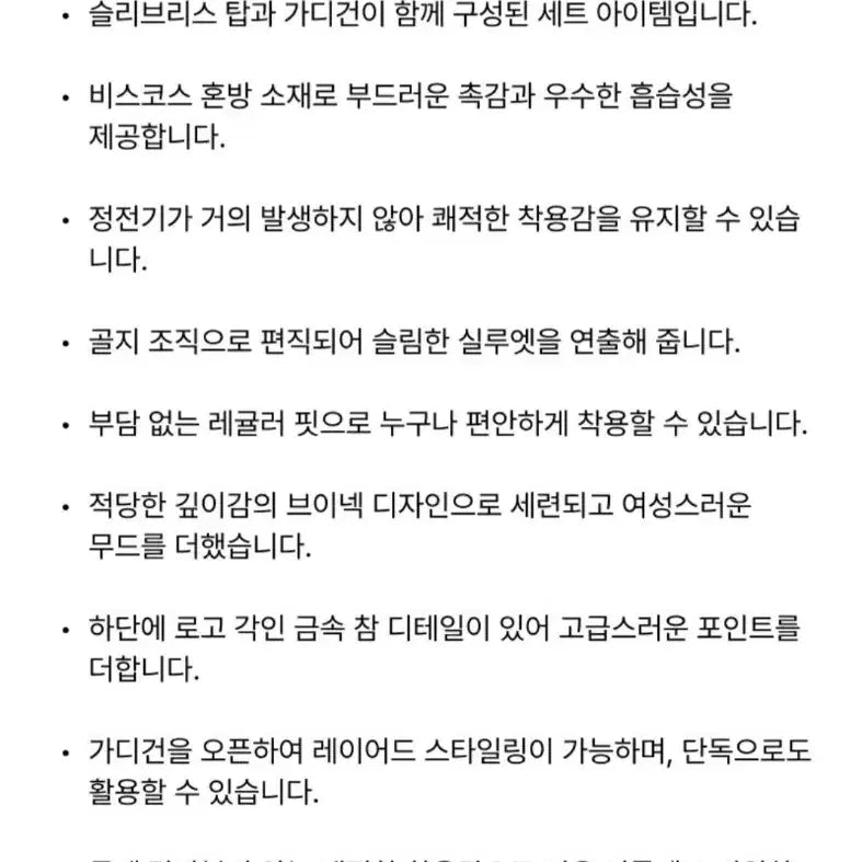 [BUNJANG] Frontrow Cardigan and Sleeveless Set Black (S) / 프론트로우 가디건 슬리브리스 세트 블랙s