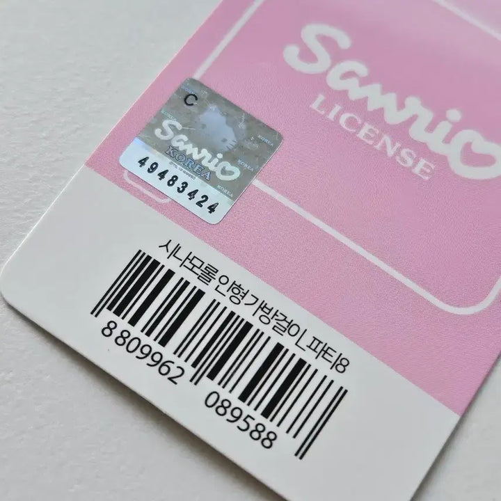 [BUNJANG] Sanrio Cinnamoroll Party 8 Doll Keyring / 미사용 새제품) 산리오 정품 시나모롤 파티8 인형 키링 가방걸이
