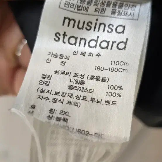 [BUNJANG] Musinsa Standard Black Hooded Windbreaker 2XL / 무신사 스탠다드 블랙 후드 바람막이 2XL