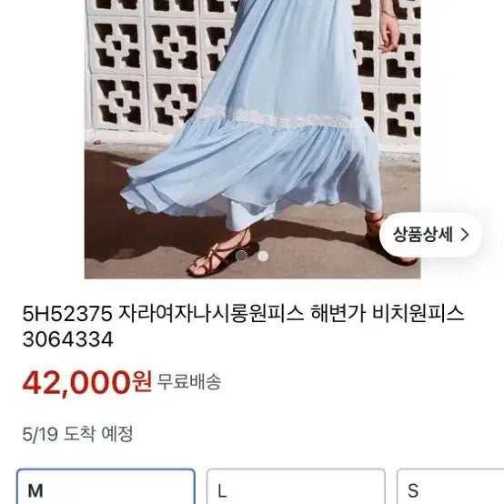 [SOLD OUT] (택달린 새제품) 자라 란제리 스타일 롱 원피스 s사이즈