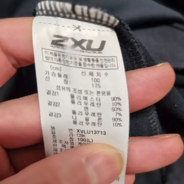 [BUNJANG] 2XU Men&
