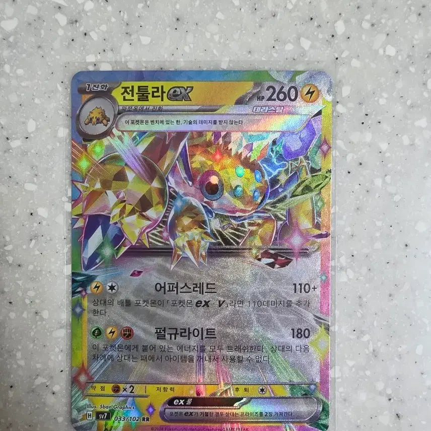 [BUNJANG] Pokemon Joltik ex Trading Card / 포켓몬카드 전툴라 ex
