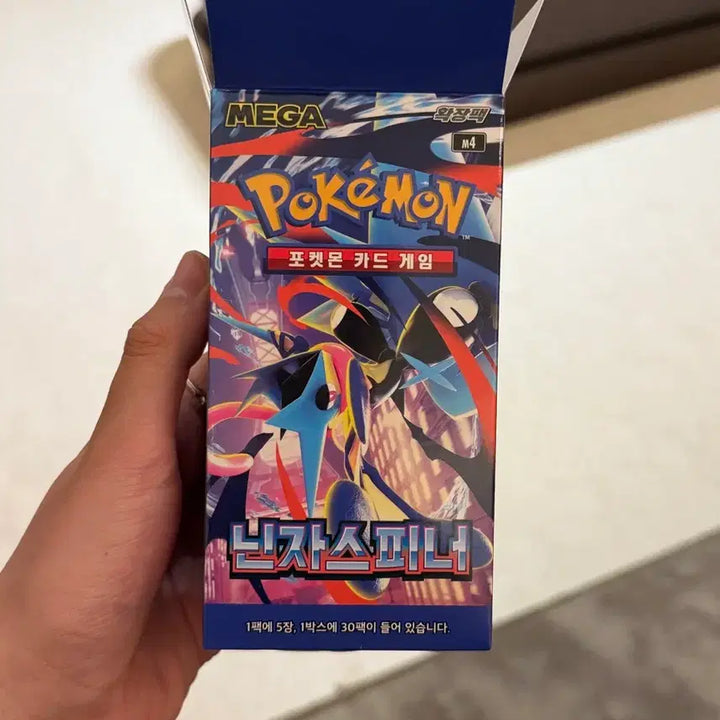 [SOLD OUT] [OS] 포켓몬스터 닌자스피너 카드 팩 20개 서치팩