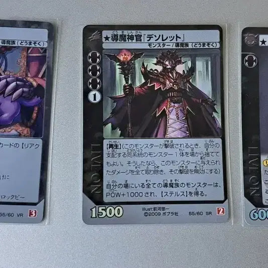 [SOLD OUT] 라이브온 카드리버 디솔레이트 마도의파수견 조지영 레어카드