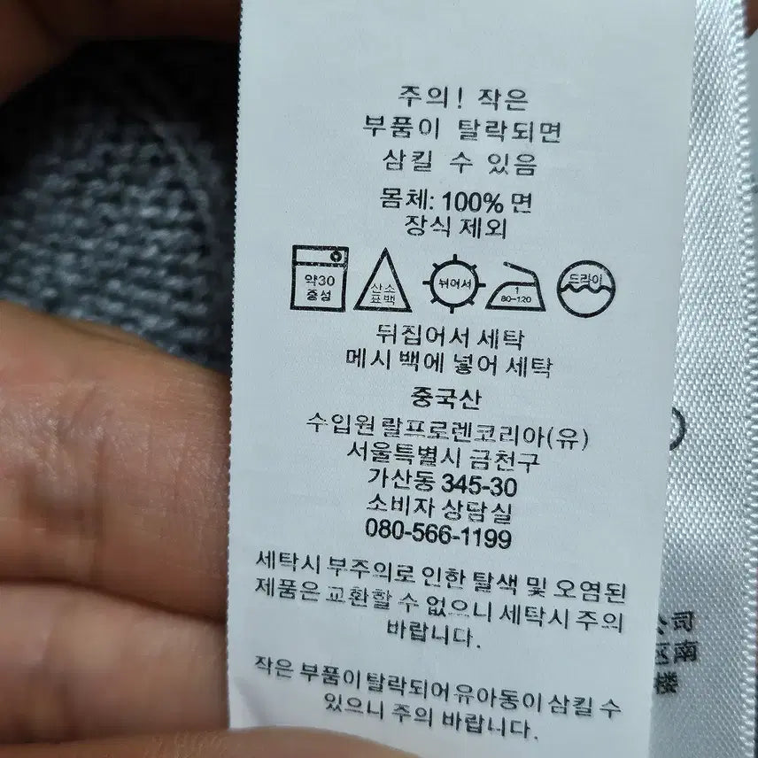 [BUNJANG] Polo Ralph Lauren Cable Knit Sweater / 폴로랄프로렌 케이블 니트 꽈배기 니트 스웨터 M