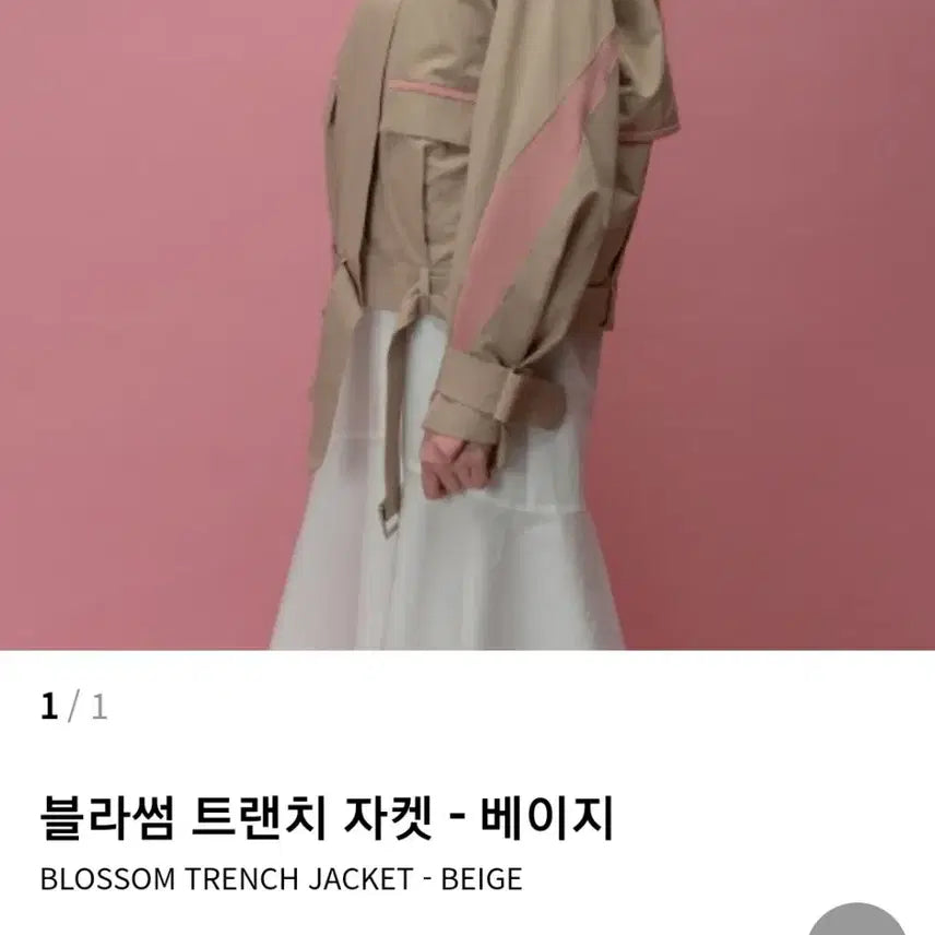 [BUNJANG] Short Trench Jacket Coat / 숏트렌치자켓 코트
