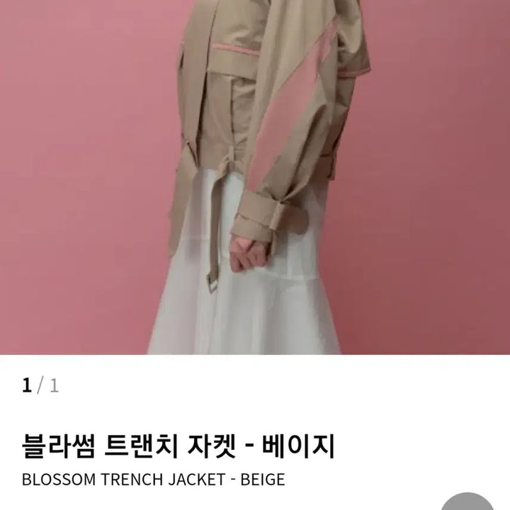 [BUNJANG] Short Trench Jacket Coat / 숏트렌치자켓 코트