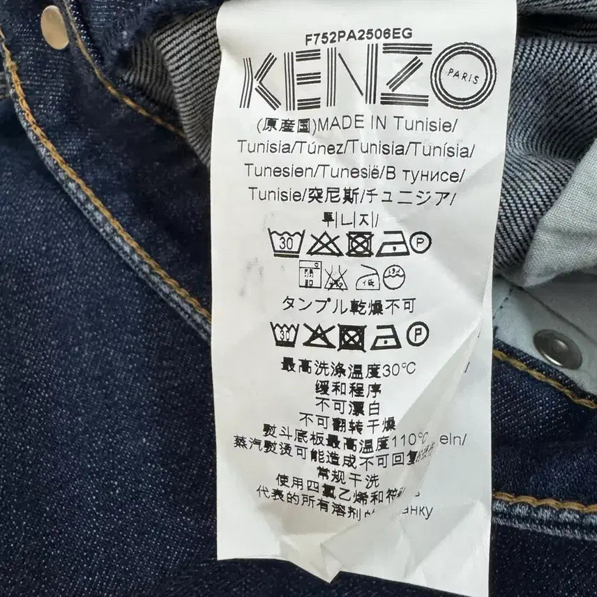 [BUNJANG] Kenzo Jeans / 38) 겐조 청바지