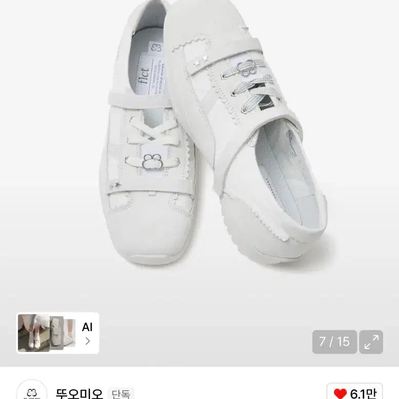 [BUNJANG] Tuomio Fluffy Citrus Sneakers / 뚜오미오 플러피시트러스 스니커즈