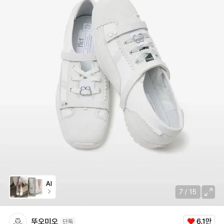 [BUNJANG] Tuomio Fluffy Citrus Sneakers / 뚜오미오 플러피시트러스 스니커즈