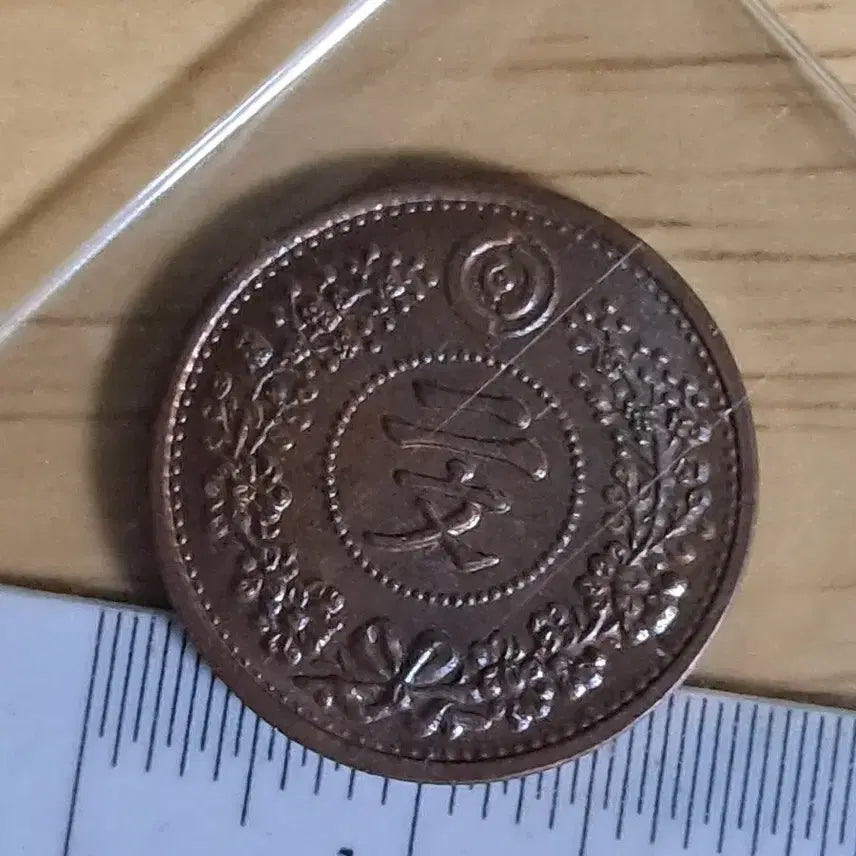 [BUNJANG] Various Ancient Coins Collection / B615 해외주화 중국동전 고전주화 엽전 근대주화 한국동전 금화 은화