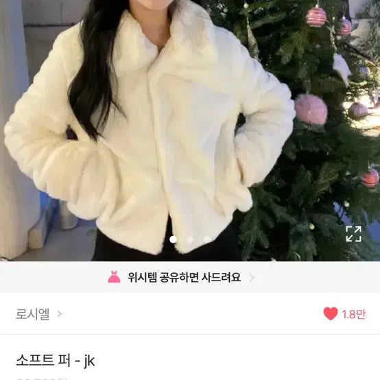 [BUNJANG] Ivory Short Fur Jacket / 아이보리 퍼 자켓