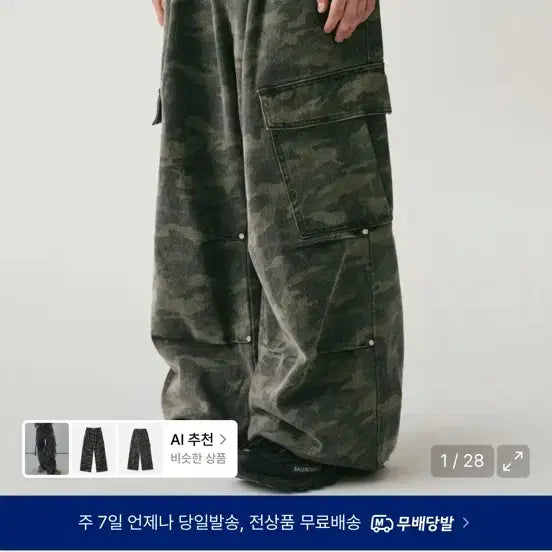 [BUNJANG] Urban Dress Camo Cargo Pants S / 어반드레스 카모 카고 팬츠 S