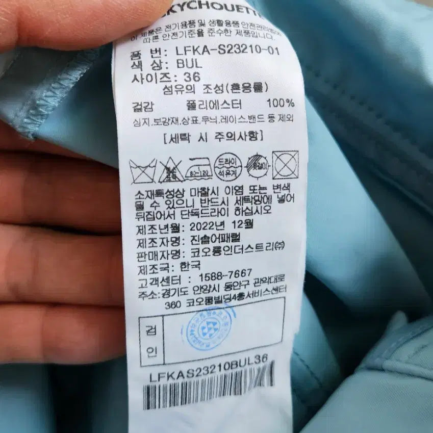 [BUNJANG] Lucky Chouette Sky Blue Long Skirt / 럭키슈에뜨 스카이블루 스커트