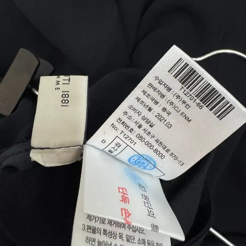 [SOLD OUT] 66) 세루티 바지