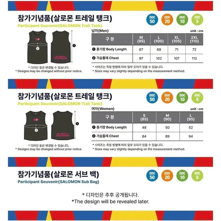 [BUNJANG] KOREA 50 Salomon Singlet and Sub Bag / KOREA 50 싱글렛, 서브백