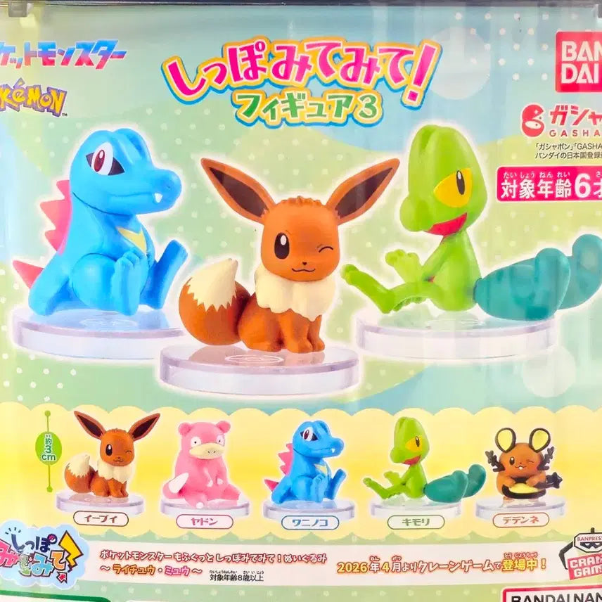 [BUNJANG] Pokemon Coris 3rd Edition Figure / 포켓몬스터 가챠 내 꼬리를 봐 꼬리즈 3탄 리아코