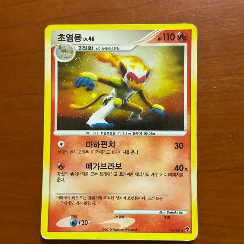 [SOLD OUT] 포켓몬 초염몽 고대 카드 dp
