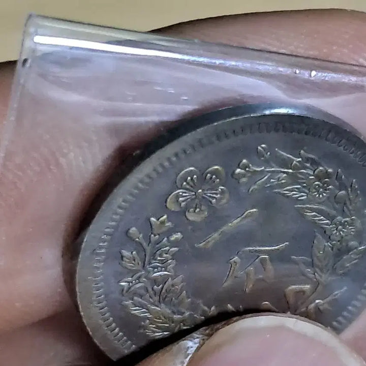 [BUNJANG] Various Ancient Coins Collection / B619 해외주화 중국동전 고전주화 엽전 근대주화 한국동전 금화 은화