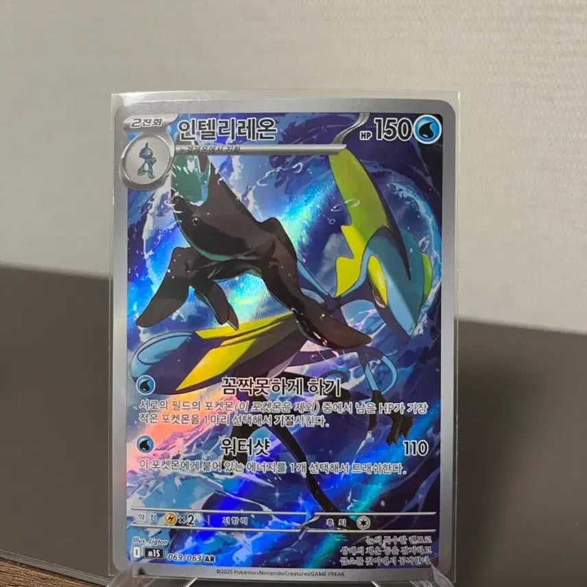 [BUNJANG] Pokemon TCG Mega Symphonia Intelion AR Card / 포켓몬카드 메가심포니아 인텔리레온 AR
