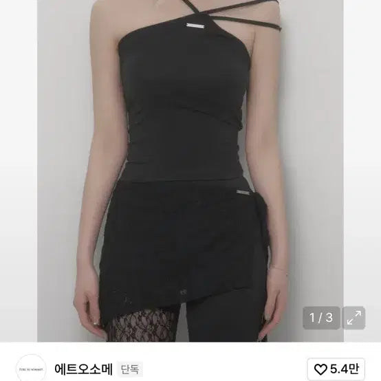 [BUNJANG] Ethosome Halter Neck Sleeveless Top (Black) / 에트오소메 홀터넥 나시 (Black)