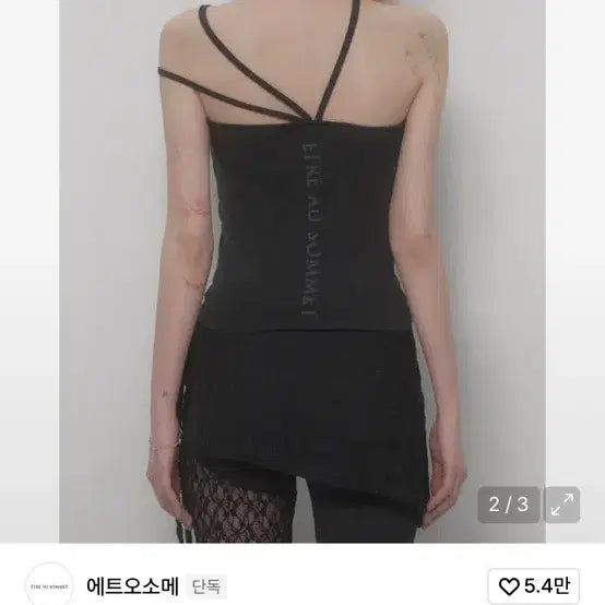[BUNJANG] Ethosome Halter Neck Sleeveless Top (Black) / 에트오소메 홀터넥 나시 (Black)