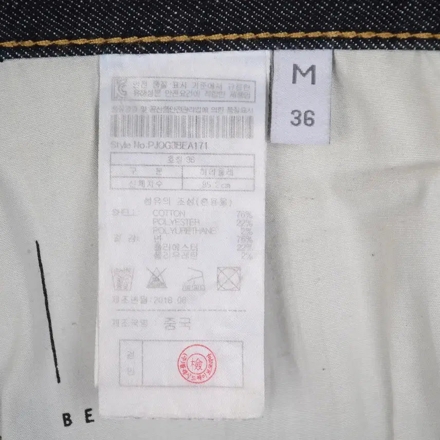 [BUNJANG] PLAC Jeans BERLIN Slim Fit Denim Jeans / 플랙진 BERLIN 청바지 남성36 스판 슬림핏 데님 CB8088