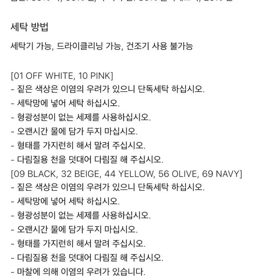 [BUNJANG] Uniqlo Linen Shorts Off-White S / 유니클로 린넨 쇼츠 오프화이트 S (55추천)
