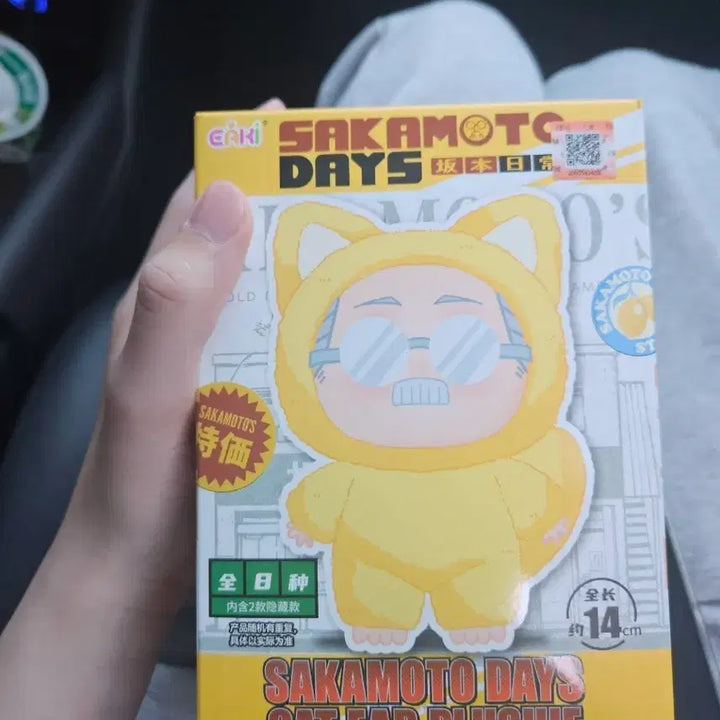 [BUNJANG] SAKAMOTO DAYS Cat Ear Plush Toy (Sealed) / SAKAMOTO DAYS 인형