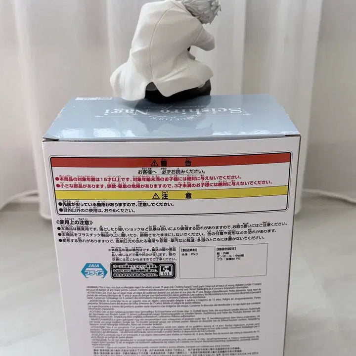 [SOLD OUT] 블루록 나기세이시로 누들스토퍼 개봉전시 제품