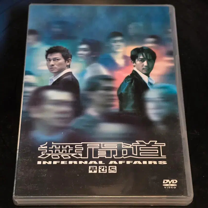 [BUNJANG] Infernal Affairs Vol. 1 DVD / 홍콩 영화의 전설 <무간도 1> DVD 판매합니다