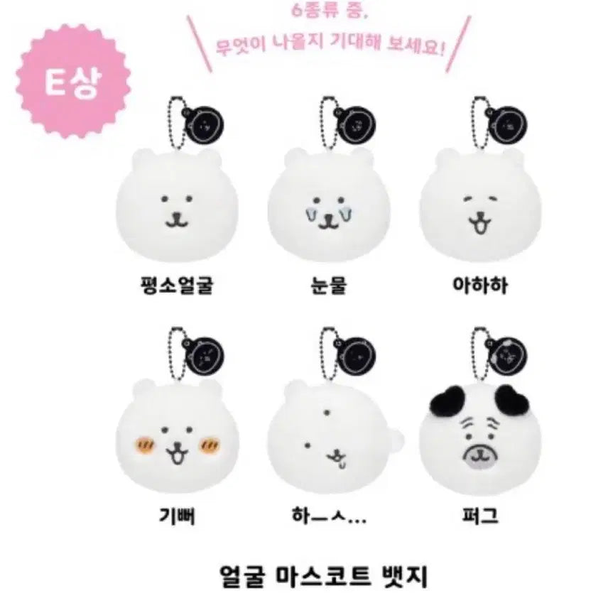 [BUNJANG] Nagano Market "Nongdamgom" Tears Damgom Character Plush / 나가노마켓 농담곰 눈물 담곰 담곰이 쿠지 랜덤 가챠 E상
