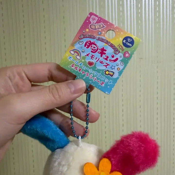 [BUNJANG] Heisei Usa Japan Official Plush Doll Keychain / 헤이세이우사(일본정품/새상품)