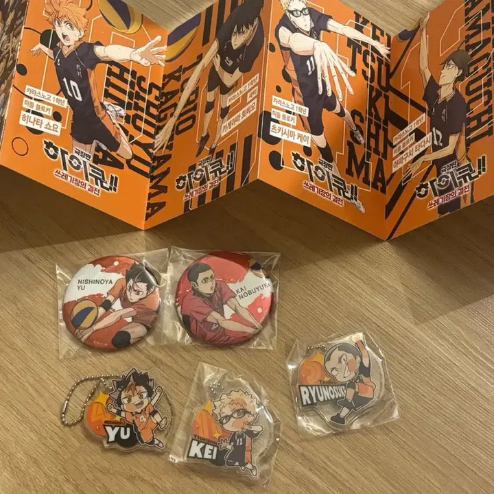 [BUNJANG] Haikyuu! Unopened Goods Bundle Set / 미개봉 하이큐 굿즈 일괄판매