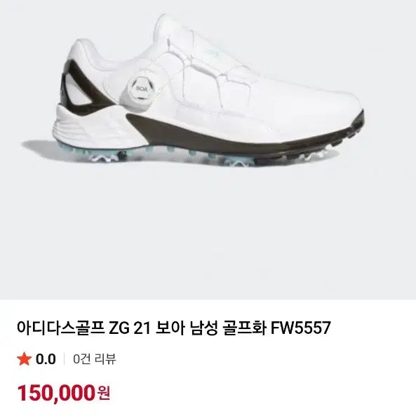 [BUNJANG] Adidas ZG 21 BOA Men&