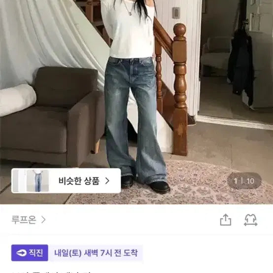 [BUNJANG] 루프온 보이플레어 데님진 oot 부츠컷 / 루프온 보이플레어 데님진 oot 부츠컷