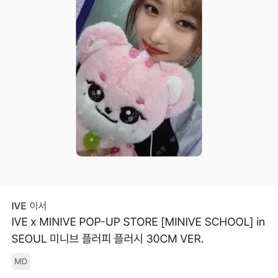 [BUNJANG] IVE Leeseo Mini-Bridge Photocard / 아이브 이서 미니브 포카