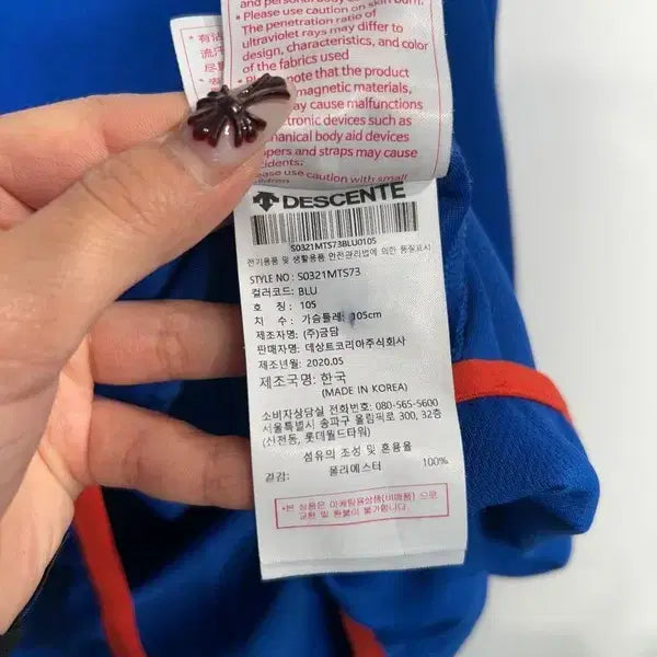 [BUNJANG] Descente Korea Baseball National Team Player Issue Warm-up Short Sleeve T-shirt / 105 데상트 대한민국 야구 국가대표팀 선수 지급용 웝업 반팔 티셔츠