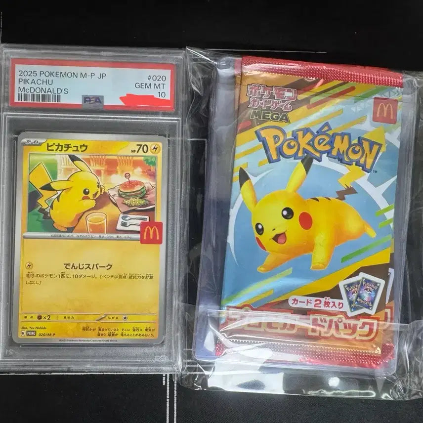 [BUNJANG] 맥도날드 포켓몬 카드 2023 피카츄 PSA10 / 맥도날드 포켓몬 카드 2023 피카츄 PSA10