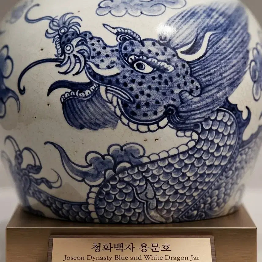 [SOLD OUT] 청화백자 운룡문 대호