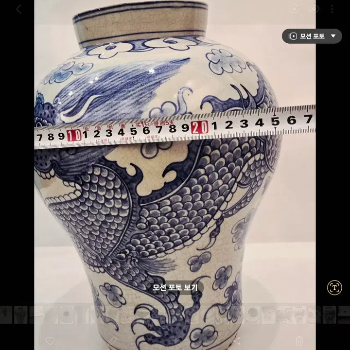 [SOLD OUT] 청화백자 운룡문 대호