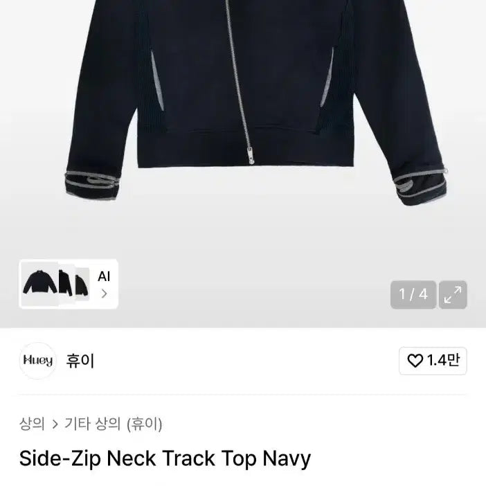 [BUNJANG] Huey Track Top Navy Size 1 / 휴이 트랙탑 네이비 1사이즈