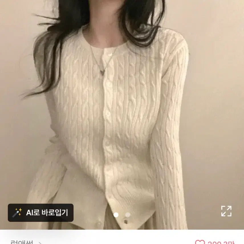 [SOLD OUT] 에이블리 꽈배기가디건